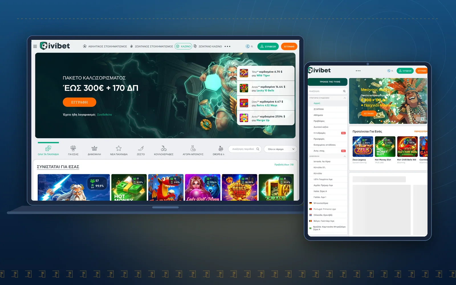 Νέο online καζίνο με ελληνικό περιβάλλον σε λάπτοπ και τάμπλετ, με πακέτο καλωσορίσματος και ζωντανή λίστα νικητών στο πλάι