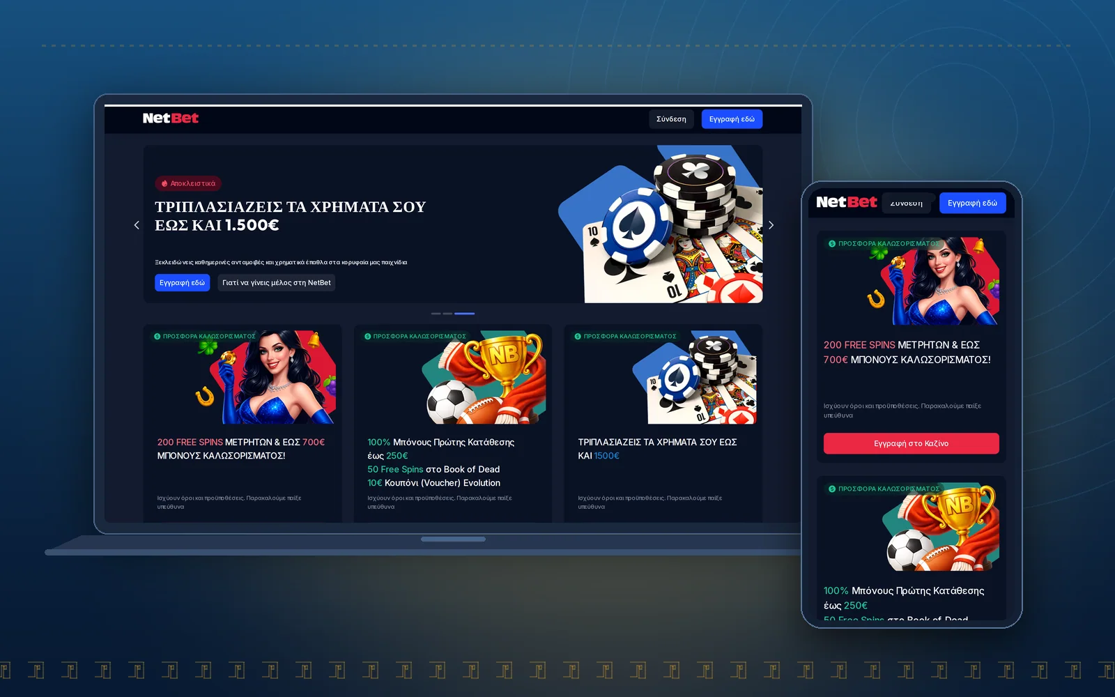 Η αρχική του NetBet στα ελληνικά σε λάπτοπ και κινητό, με την προσφορά καλωσορίσματος και τα τρία πακέτα για καζίνο, στοίχημα και πόκερ